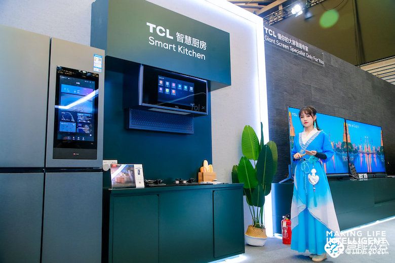UDE2020上海开展  TCL打造全场景智慧生活新体验 智能公会