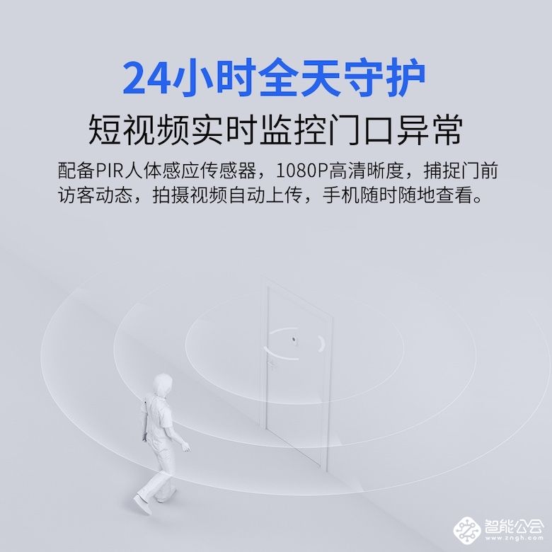 叮零智能视频门铃C5新品上线  参数、功能大升级加量不加价！ 智能公会