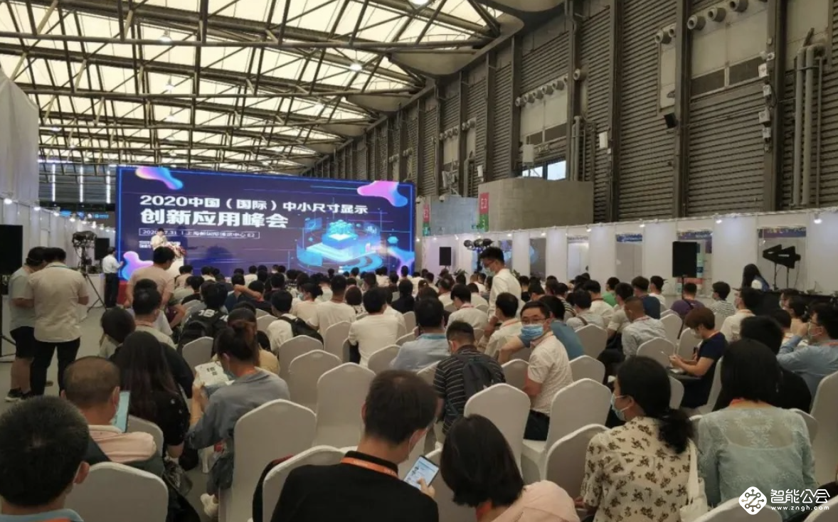 UDE2020：2020中国（国际）中小尺寸显示创新应用峰会在沪举行 智能公会