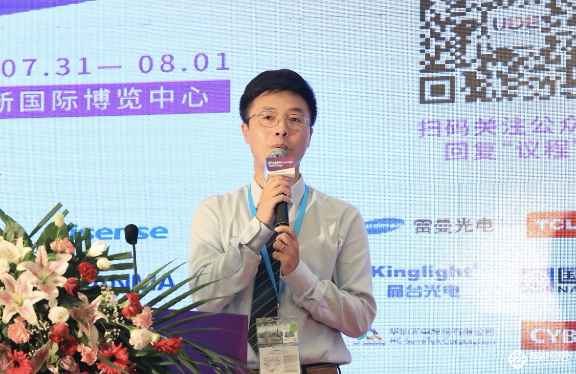 UDE2020：全球首个Mini&Micro-LED Techdays 在沪举行 智能公会