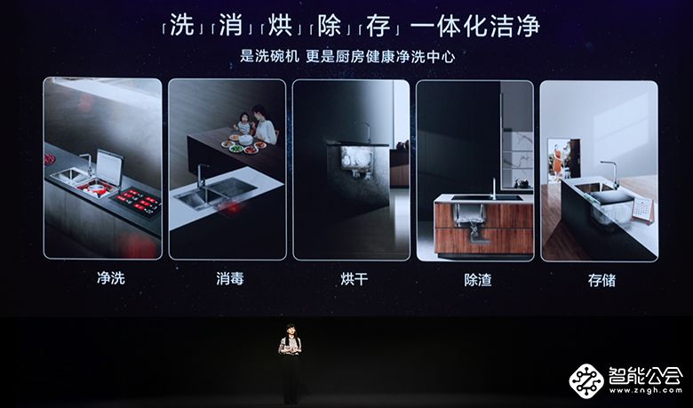 方太再筑洗碗机品类技术壁垒，持续引领行业变革升级 智能公会