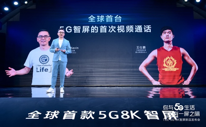 TCL 5G 8K智屏新品发布 为用户带来真正智慧健康生活 智能公会