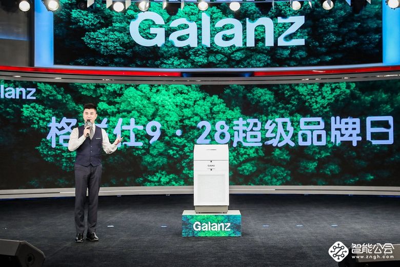 重磅发布GZ20空气消毒机&健康生活解决方案 格兰仕启动健康家电新里程 智能公会
