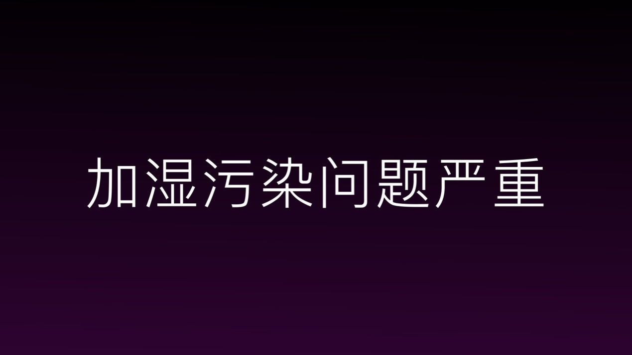 极速加湿补水超快 秋冬必备绿洲AirWater A3加湿器 智能公会