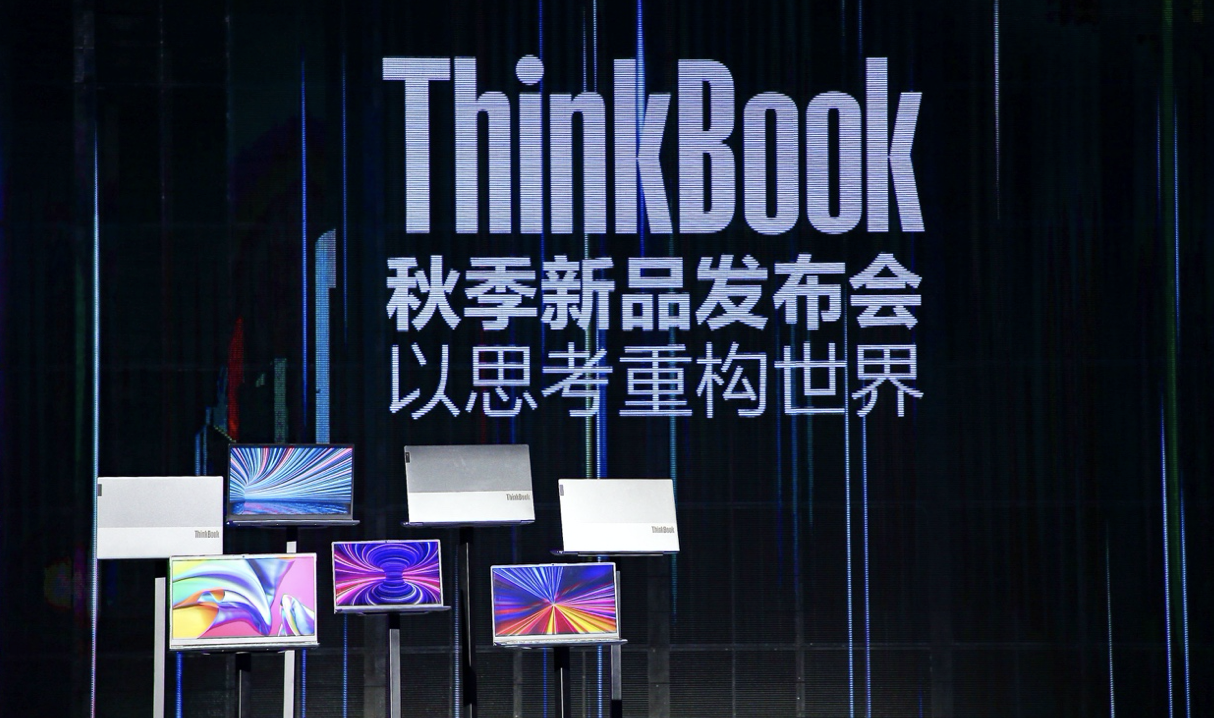 助力新青年创造新前途！全新ThinkBook新青年创造本系列产品上市 智能公会