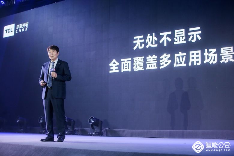 TCL华星召开2020全球显示生态大会  发布重磅新品并公布技术路线图 智能公会