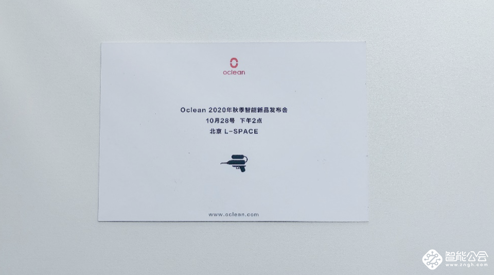 Oclean欧可林发布会邀请函到！神秘面纱10月28日北京揭晓 智能公会