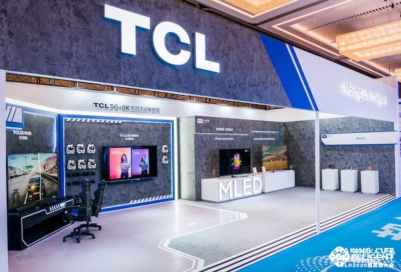 TCL亮相世界超高清视频产业发展大会 “屏”实力助推8K/4K产业发展 智能公会