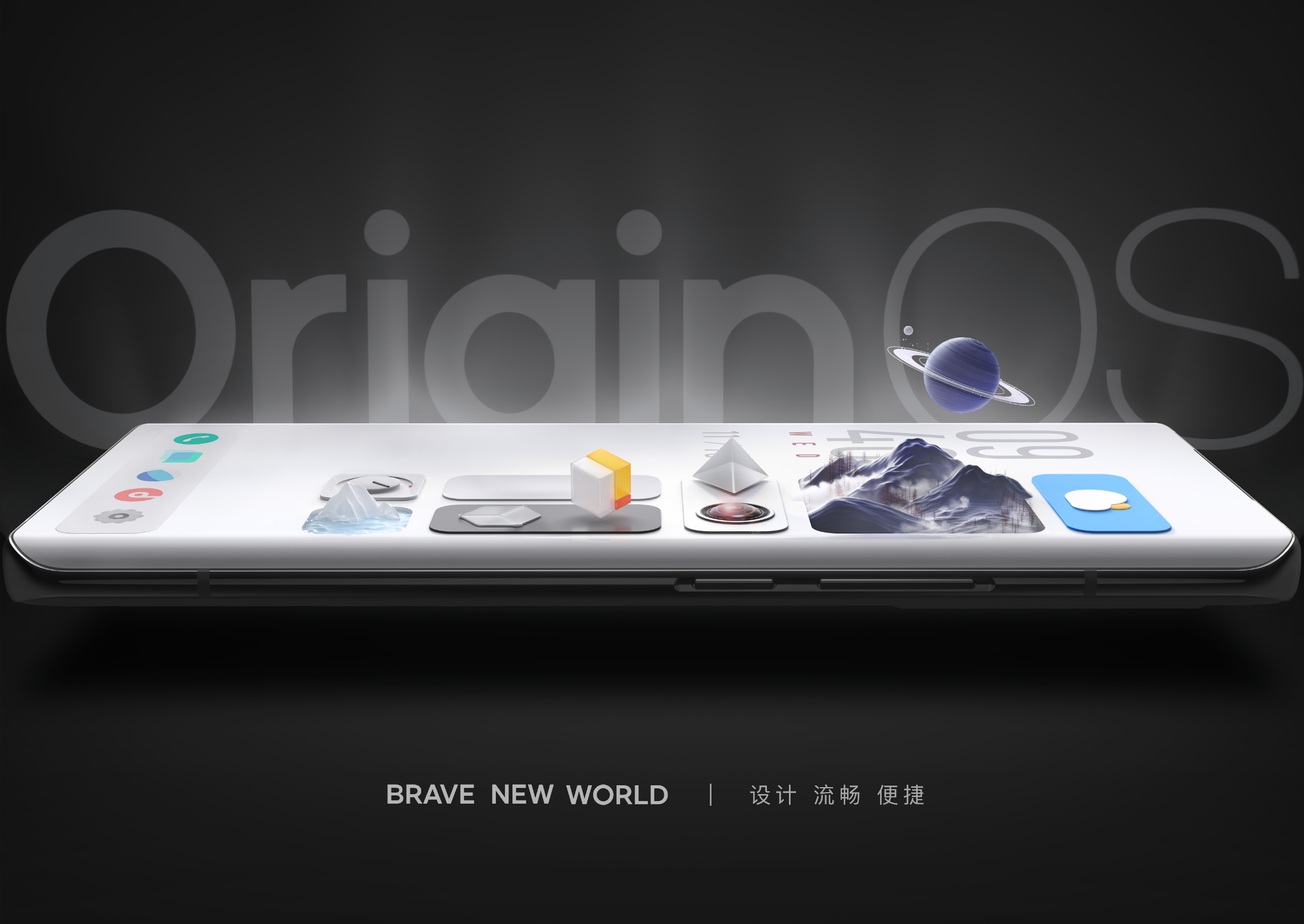 vivo发布OriginOS，带来全新的设计和交互体验 智能公会