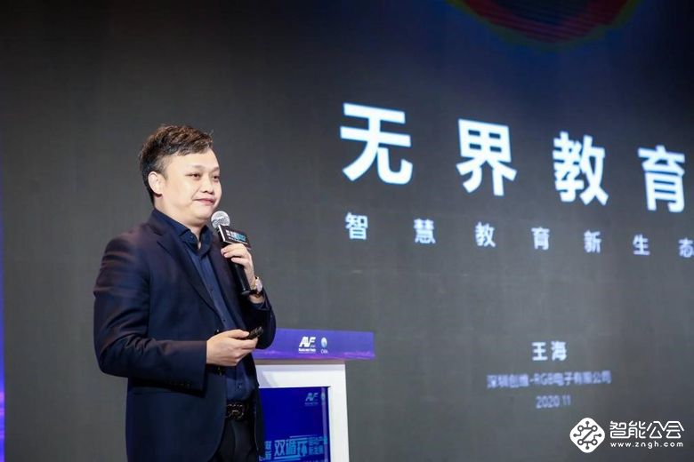 创维商用Swaiot BOARD ™全场景智慧屏，荣获2020年中国音视频产业大会产品创新奖 智能公会