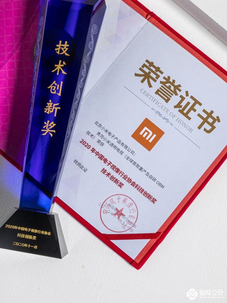 技术实力获认可 小米荣获中国音视频产业大会三大奖项 智能公会