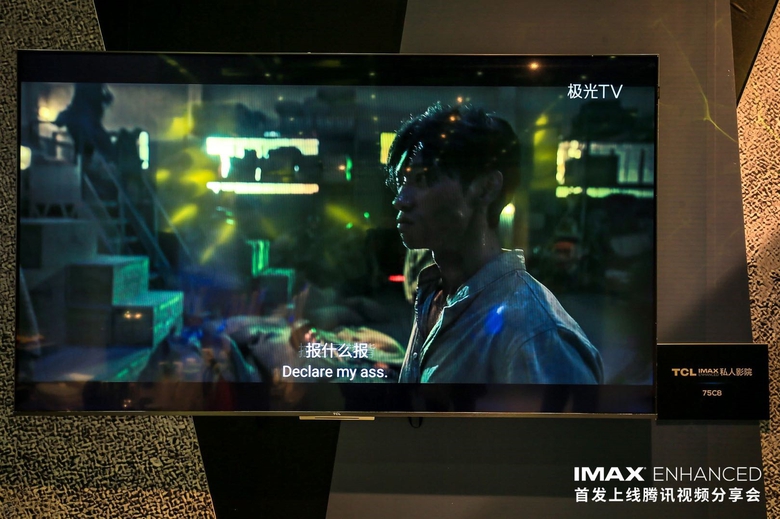 把IMAX搬进客厅，TCL电视正打造世界一流的大屏音画能力 智能公会