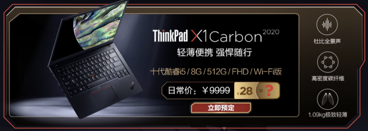 多位黑匠齐聚ThinkPad黑FUN礼，致敬时代先锋的你 智能公会