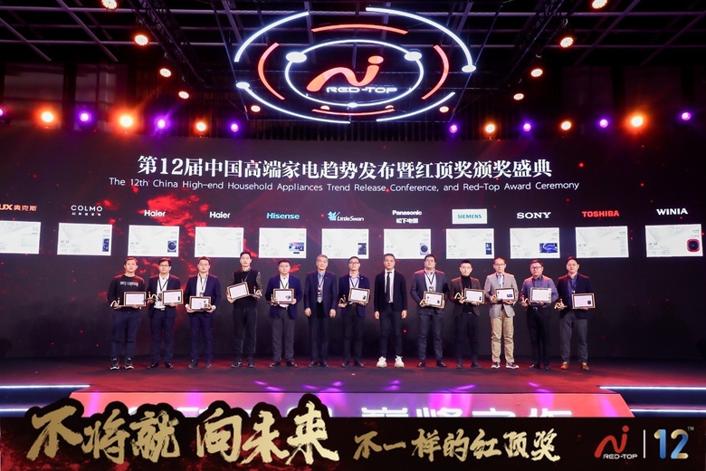 中国高端家电趋势发布  海信激光电视蝉联红顶奖 智能公会