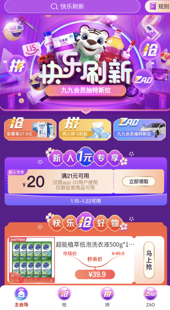 真牛！ “真快乐”APP首位特斯拉中奖用户完成交车 智能公会