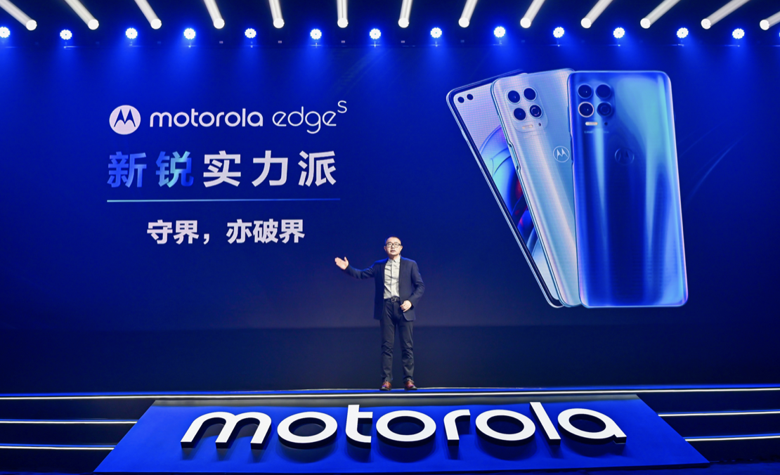 新锐实力派 motorola edge s首发骁龙870芯片1999元起  智能公会