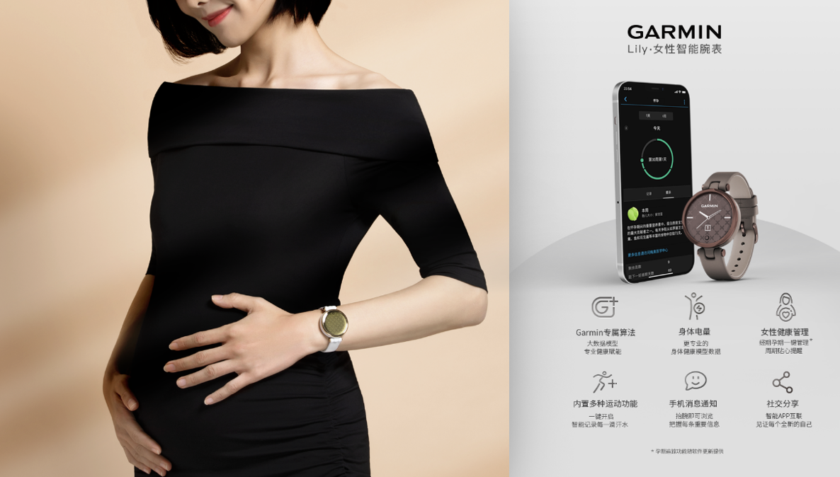Garmin佳明布局女性市场，携新品Lily优雅上市 智能公会