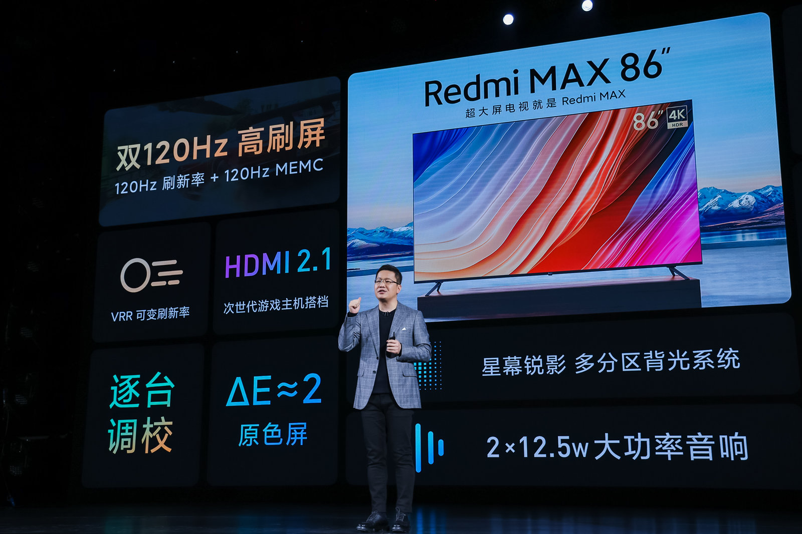 重新定义超大屏 Redmi MAX 86”智能电视仅售7999元 智能公会