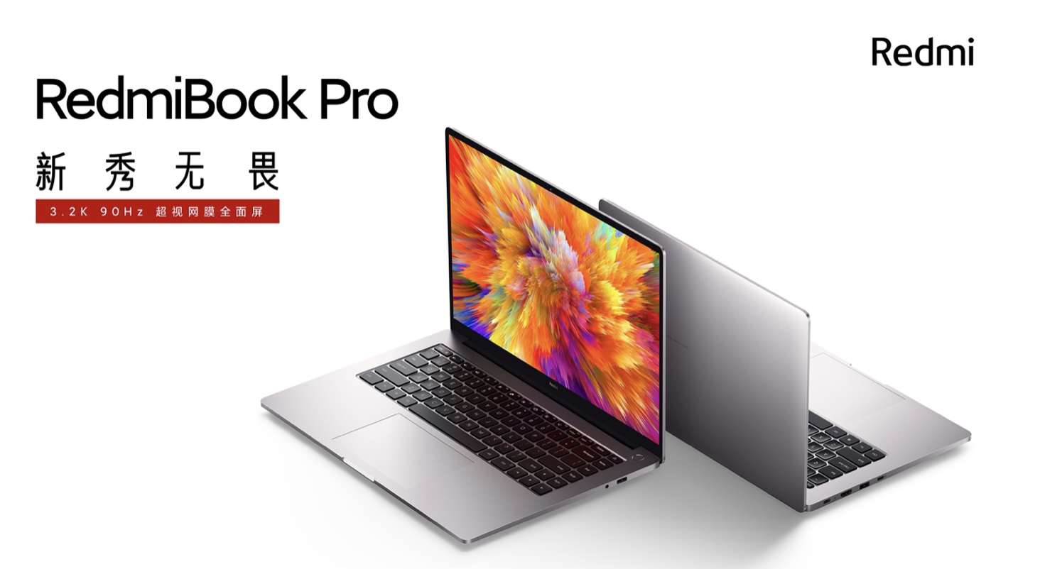 全新RedmiBook Pro发布售价4499元起 智能公会