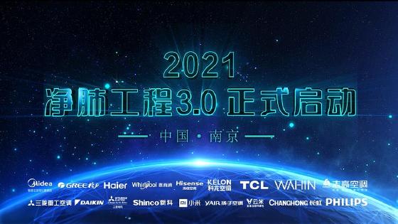 苏宁发布《2021空调白皮书》：新能效、健康是未来 智能公会