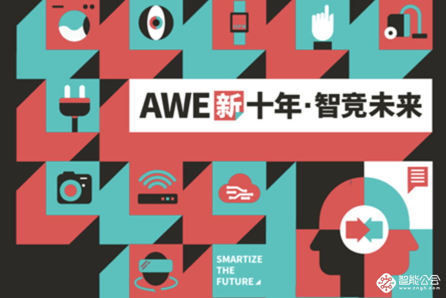 AWE 2021开启家电行业新“牛”市，博西家电将亮相 智能公会