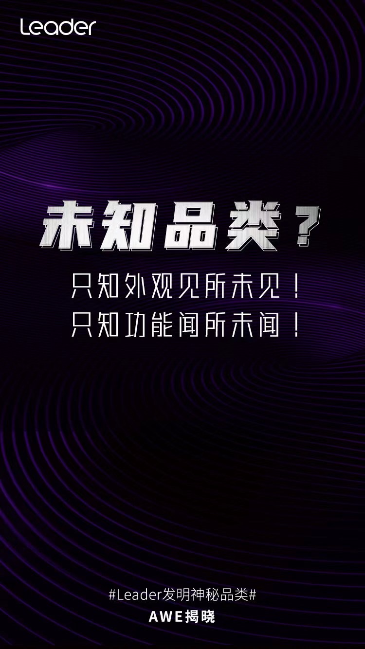 你的脑容量够用吗？Leader神秘品类终极猜想 智能公会