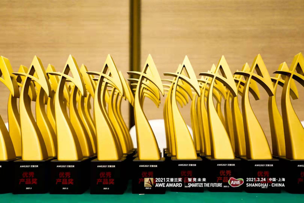 AWE艾普兰奖重临上海，10款产品摘得最高荣誉 智能公会