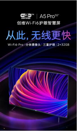 2021创维全球电视节即将启幕 全球“维粉”再迎大屏电视升级浪潮 智能公会