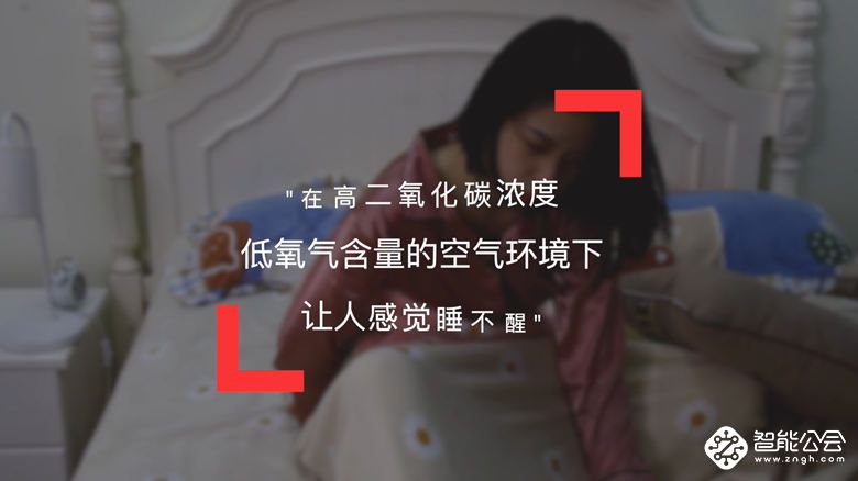 深度评测：教你如何睡一觉元气满满  TCL C12智慧新风空调体验 智能公会