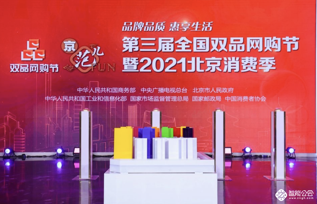 打造消费嘉年华 国美积极投身2021北京消费季 智能公会