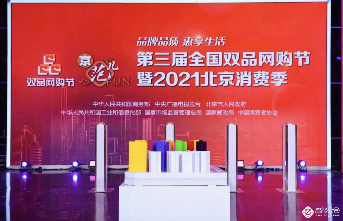 2021北京消费季来袭 国美携超低价品质好物鼎力助阵 智能公会