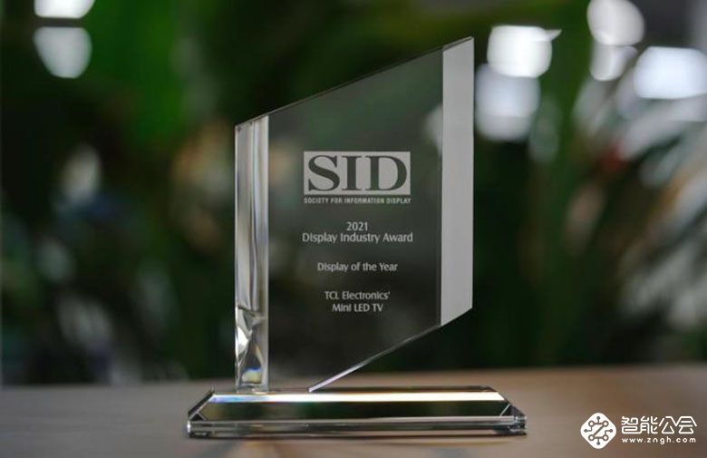 TCL X10获SID“2021年度最佳显示产品奖”，为国际唯一获奖智屏产品 智能公会