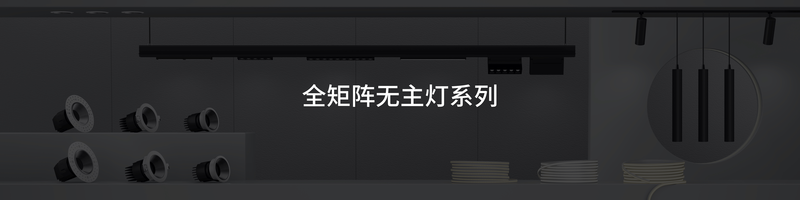 Aqara 2021发布会 不做入口要做更懂你的全屋智能 智能公会