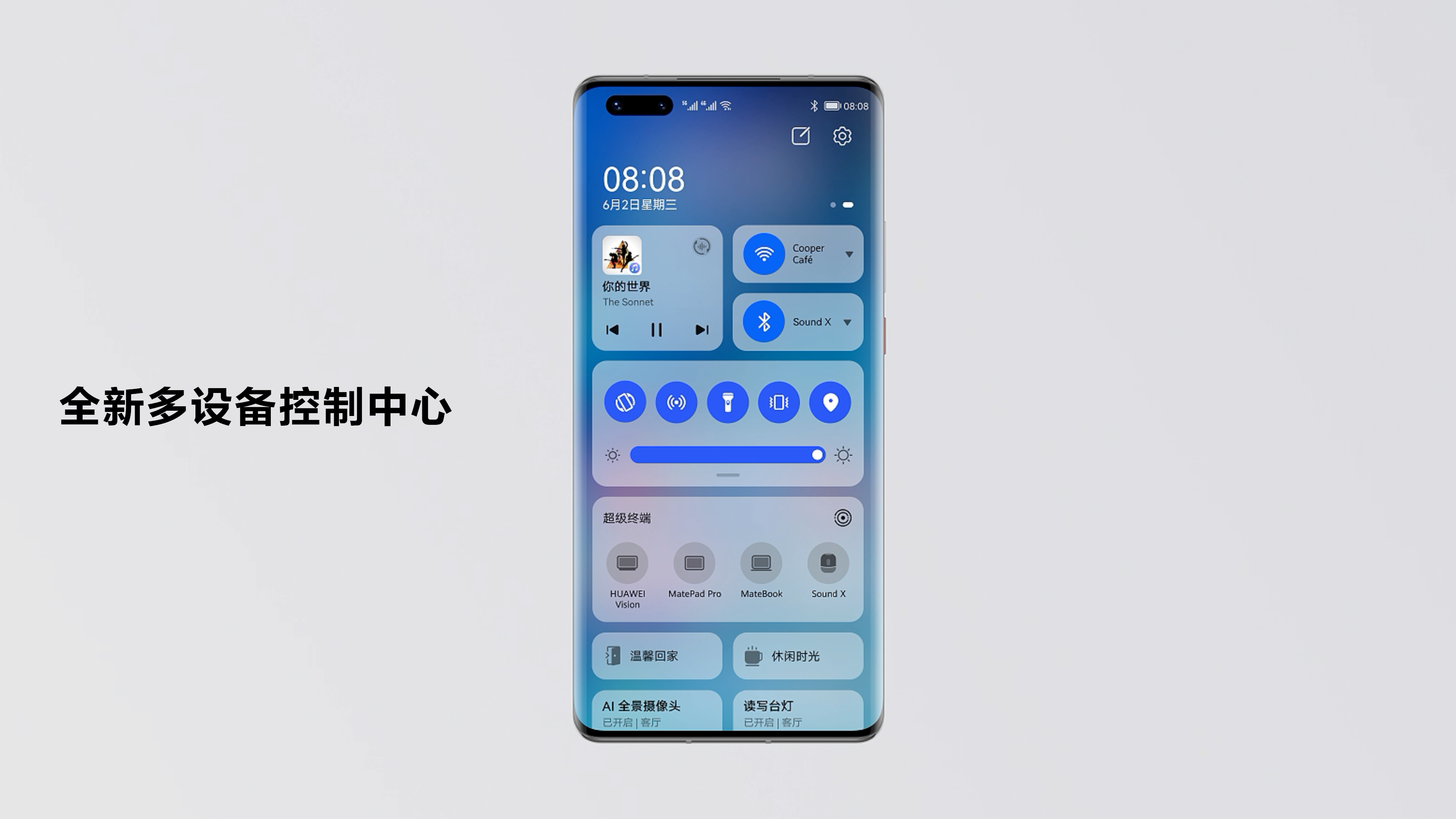 HarmonyOS 2发布，打造万物互联的超级终端体验 智能公会