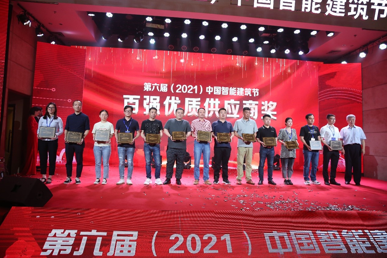 高规格、高水准、高层次！第六届（2021）中国智能建筑节圆满落幕 智能公会