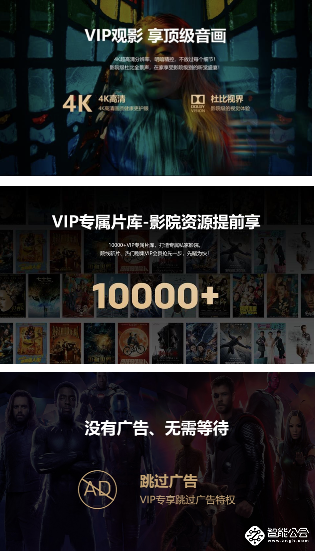 创维电视推出“内容服务超预期，维粉畅享VIP”活动 智能公会