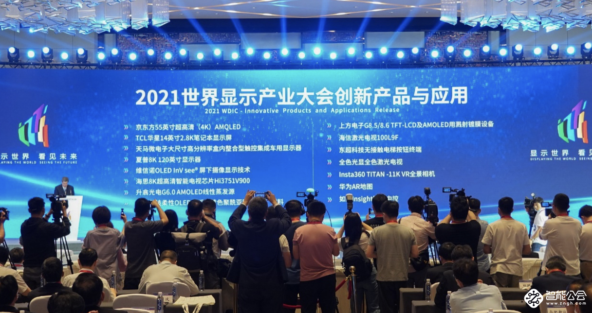 海信激光电视赢得2021世界显示产业大会最高荣誉 智能公会