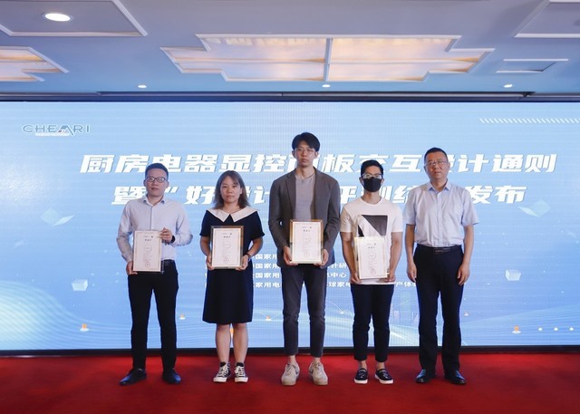 厨遇新升 智享乐烹：2021年中国厨房电器高峰论坛在西宁召开 智能公会