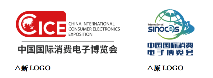 中国国际消费电子博览会拥抱转型，全新面貌拭目以待！ 智能公会