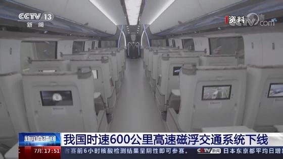 柔宇科技助力中国中车，打造中国速度 智能公会