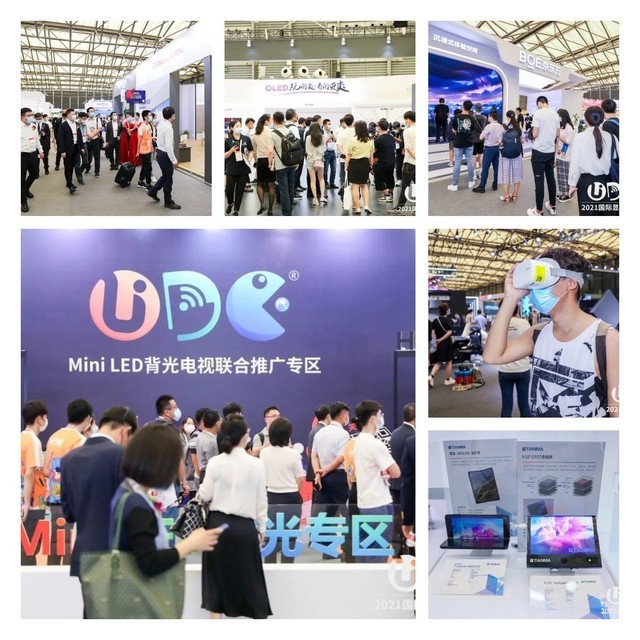 UDE2021国际显示博览会开幕 引领显示行业发展风向 智能公会