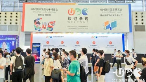 UDE2021国际显示博览会开幕 引领显示行业发展风向 智能公会