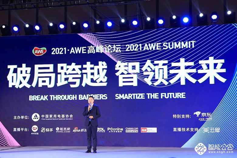 智科技，创未来 AWE2022正式启动 智能公会
