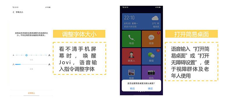 “助力障碍群体享受数字世界”——vivo参加中国信息无障碍论坛 智能公会