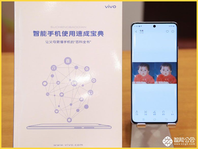 “助力障碍群体享受数字世界”——vivo参加中国信息无障碍论坛 智能公会