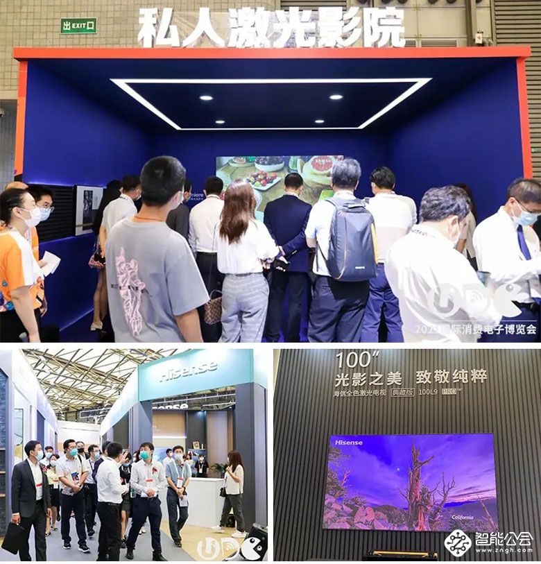 UDE2021见证中国大显示时代发展 智能公会