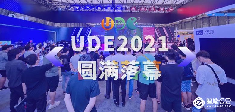 UDE2021见证中国大显示时代发展 智能公会