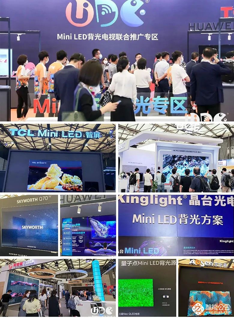 UDE2021见证中国大显示时代发展 智能公会