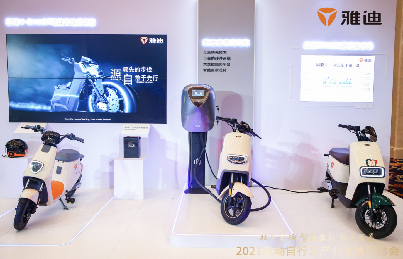 雅迪联合北斗率先发力，引领电动自行车行业走向智联化 智能公会