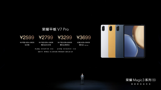 荣耀平板V7 Pro首发迅鲲1300T 四大核心产品力铸造荣耀旗舰平板 智能公会